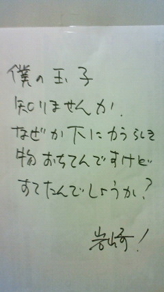 卵騒動勃発！