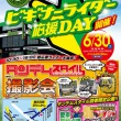 6月30日（土）に『ドライバースタンド横浜日野2りんかん』にて、取材・撮影を行ないます！