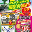 ライダーズスタンド横浜日野2りんかん、タンデムスタイル撮影会開催！！