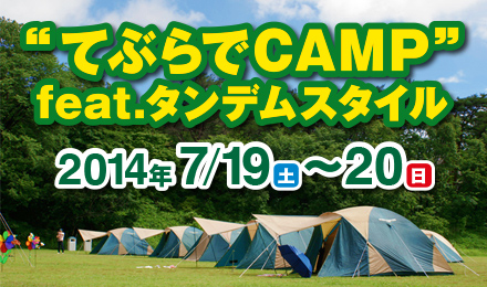 2014_tscamp_tebura_2