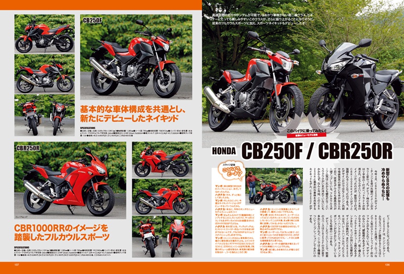 隔月連載このバイクに乗ってみたい！怒涛のニューモデル特集