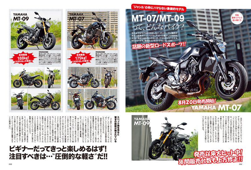 Yamaha Mt 07 バイクインプレッション タンデムスタイル