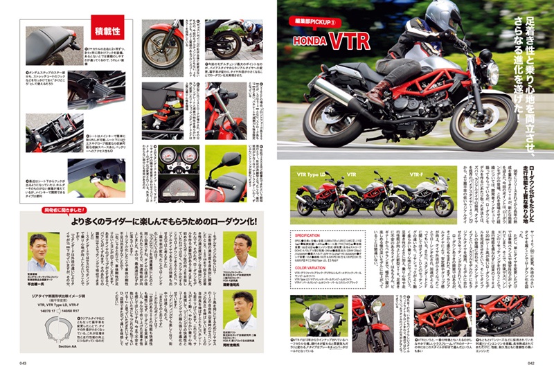 特集最新モデルの読み解き方バイクのジャンルに注目