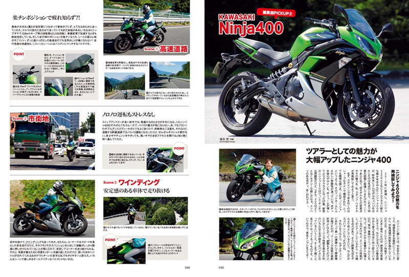 特集最新モデルの読み解き方バイクのジャンルに注目