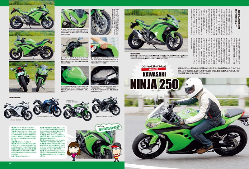 隔月連載このバイクに乗ってみたい！最新250cc特集