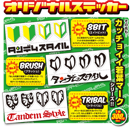 ts_cool_wakaba_sticker