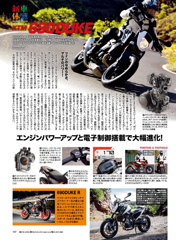 連載新車体感 ニューモデルインプレッション