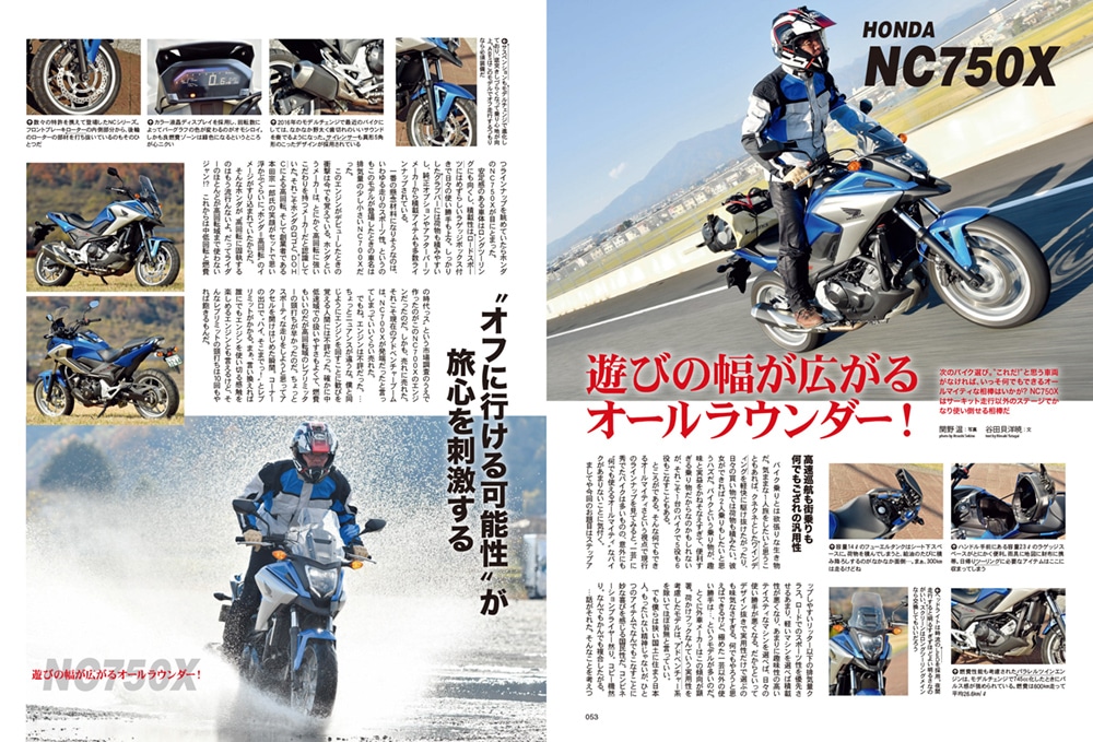 Honda Nc750x バイクインプレッション タンデムスタイル