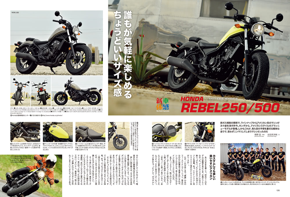 Honda レブル250 500 誰もが気軽に楽しめるちょうどいいサイズ感 バイクインプレッション タンデムスタイル