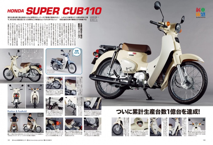 連載新車体感 ニューモデルインプレッション