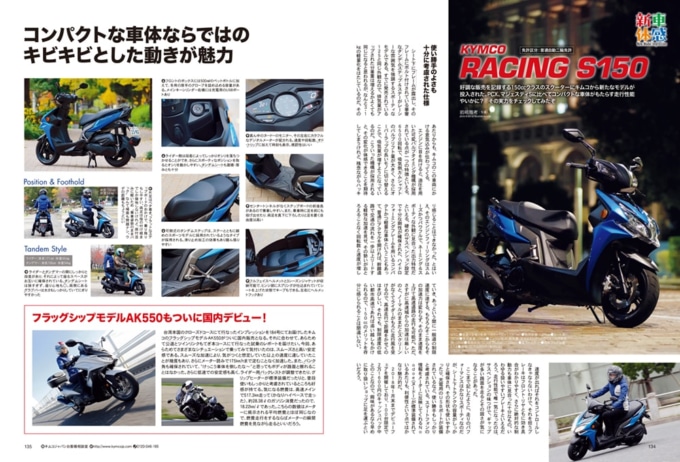 連載新車体感 ニューモデルインプレッション