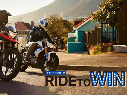 BMWがRIDE TO WIN キャンペーン第一弾を2018年3月31日まで実施中！試乗→新車購入で10万円キャッシュバックのチャンスが!?