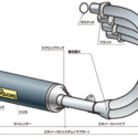 エキゾーストシステム