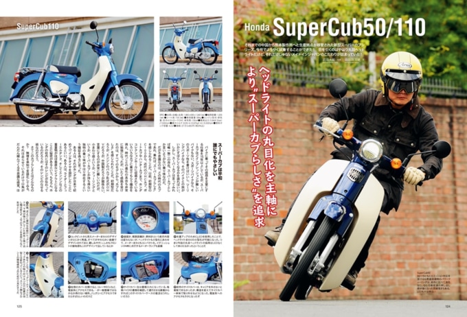 Honda Super Cub 50 110 ヘッドライトの丸目化を主軸に より スーパーカブらしさ を追求 インプレッション タンデムスタイル