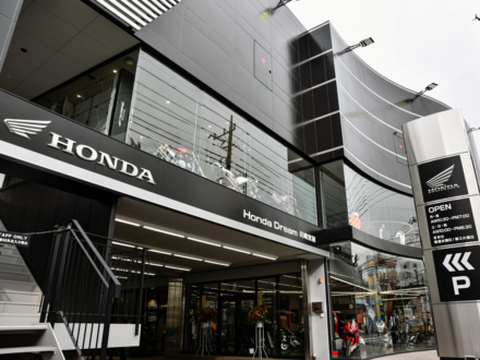 ホンダドリームが生まれ変わる！新生ドリーム店 第一号・Honda Dream 川崎宮前がオープン