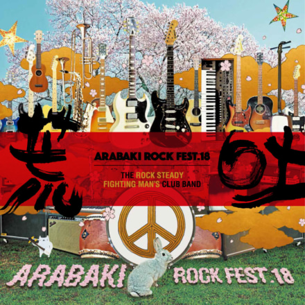 ARABAKI ROCK FEST.18が開催間近！ 蔵王ツーリングとのセットはいかが？