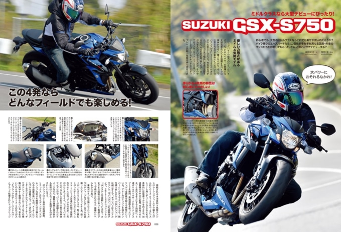 Suzuki Gsx S750 この4発ならどんなフィールドでも楽しめる インプレッション タンデムスタイル