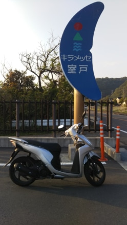 道の駅「キラメッセ室戸」への道は遠い