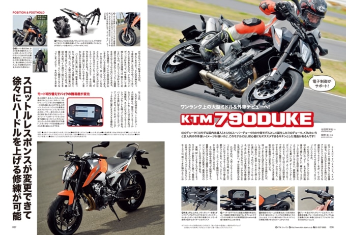 特集ビギナービッグバイクデビュー大型デビューにぴったり！ミドルビッグ最前線