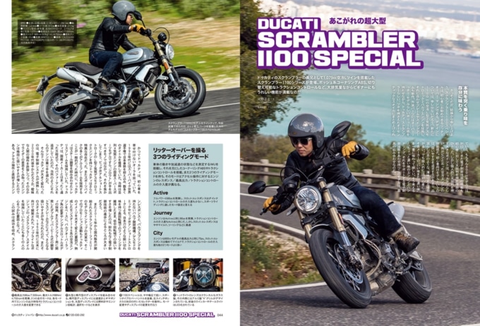 特集ビギナービッグバイクデビューあこがれの超大型