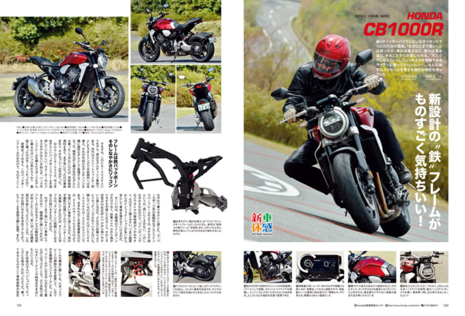 Honda Cb1000r 新設計の 鉄 フレームがものすごく気持ちいい インプレッション タンデムスタイル