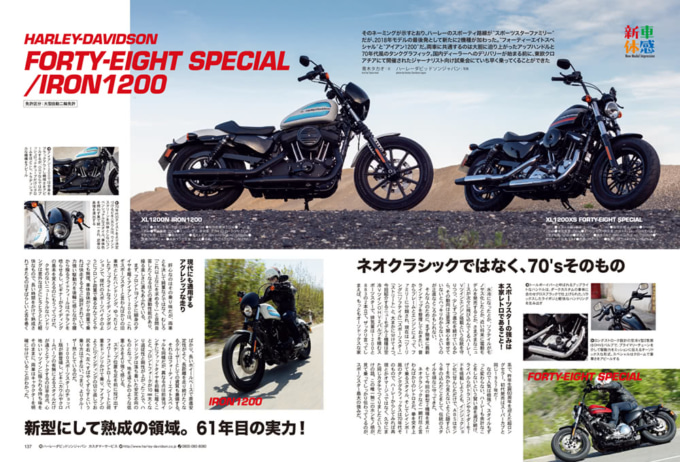 連載新車体感 ニューモデルインプレッション