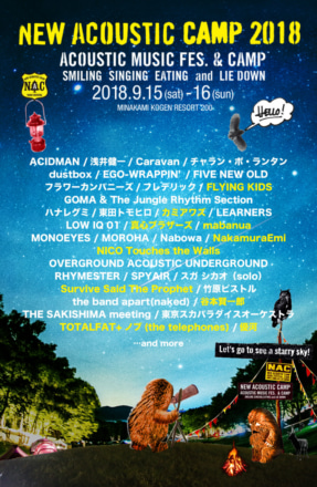 『New Acoustic Camp 2018』第4弾出演者発表!!