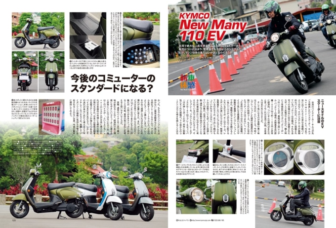 連載新車体感 ニューモデルインプレッション