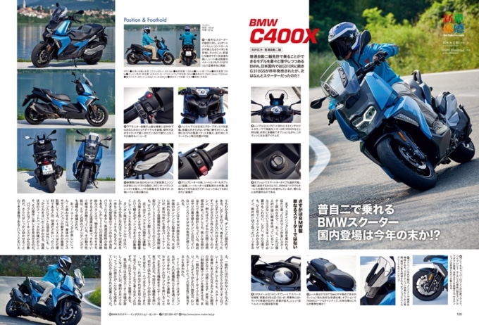 Bmw C400x 普通自動二輪免許で乗れるbmwスクーター 国内登場は今年の末か インプレッション タンデムスタイル