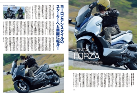 インプレッション“まる読み”にNo.197掲載の『HONDA FORZA』を追加しました！