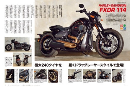 インプレッション“まる読み”にNo.198掲載の『HARLEY-DAVIDSON FXDR 114』を追加しました！