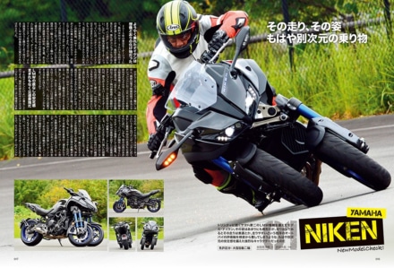 インプレッション“まる読み”にNo.199掲載の『YAMAHA ナイケン』を追加しました！