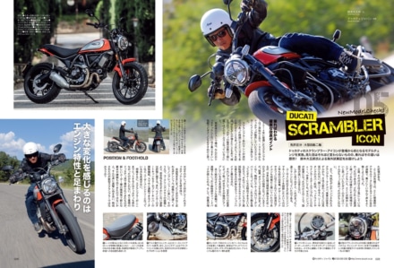 インプレッション“まる読み”にNo.199掲載の『DUCATI スクランブラー アイコン』を追加しました！