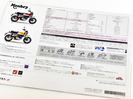 スペック表の見方を知ろう！コレが分かればバイクの性格がイメージできるように