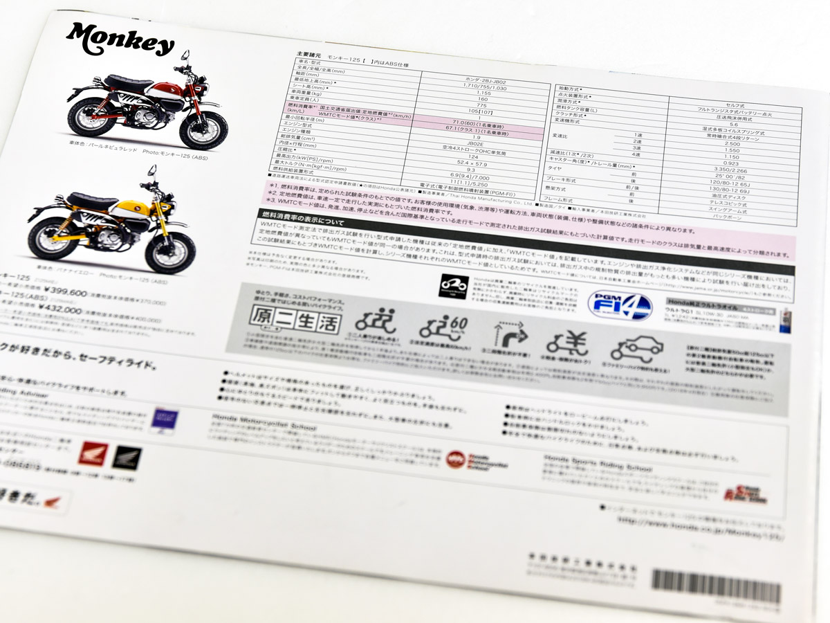 スペック表の見方を知ろう コレが分かればバイクの性格がイメージできるように 初心者向け タンデムスタイル