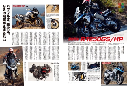 インプレッション“まる読み”にNo.200掲載の『BMW R1250GS/HP』を追加しました！