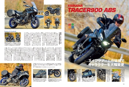 インプレッション“まる読み”にNo.201掲載の『YAMAHA トレーサー900 ABS』を追加しました！