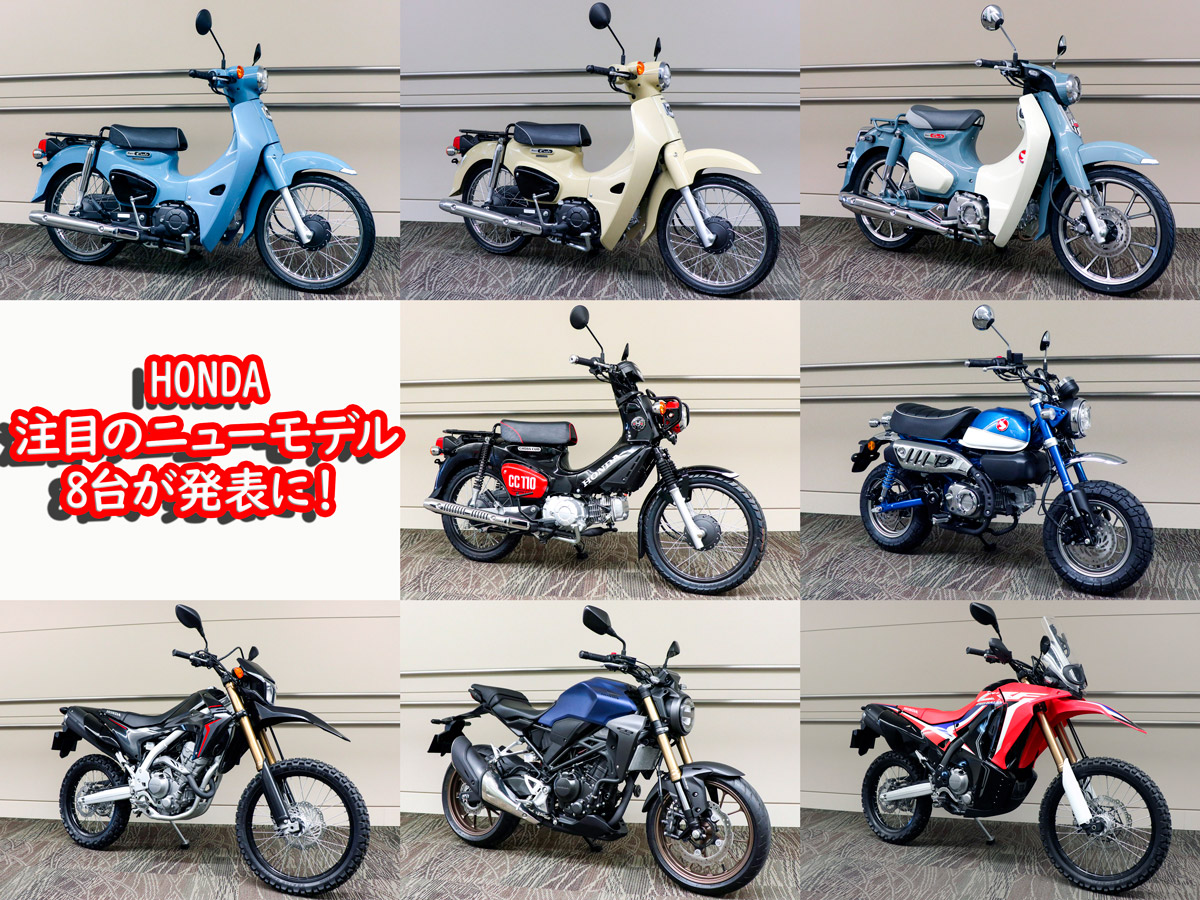 クロスカブ110 くまモンver やスーパーカブ50 110 ストリートなど Honda 19年モデル 8台の概要が発表に バイクニュース タンデムスタイル