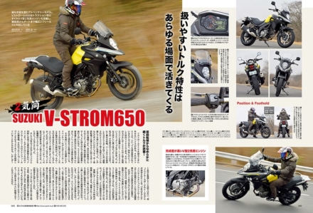 インプレッション“まる読み”にNo.203掲載の『SUZUKI V-STROM650』を追加しました！