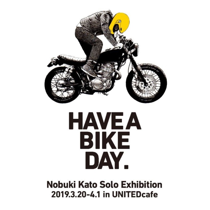 加藤ノブキの個展「HAVE A BIKE DAY.」メインビジュアル