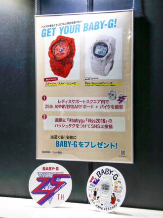 東京モーターサイクルショー2019 レディスサポートスクエア ハッシュタグキャンペーン