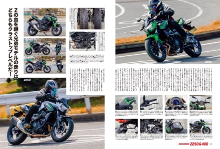 インプレッション“まる読み”にNo.204掲載の『KAWASAKI Z250＆400』を追加しました！