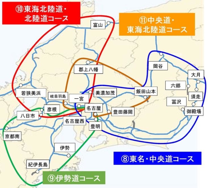 2019 ETC二輪車ツーリングプラン 中京圏