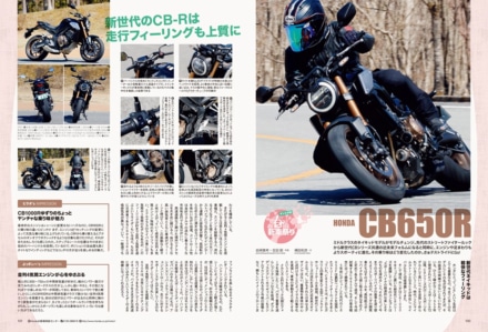 インプレッション“まる読み”にNo.205掲載の『HONDA CB650R』を追加しました！