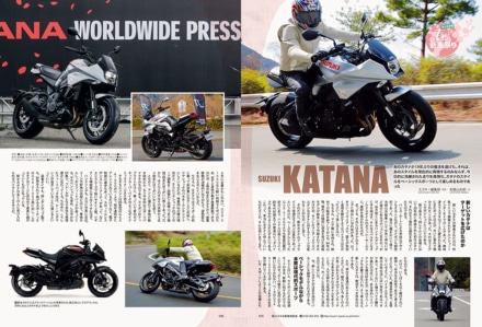 インプレッション“まる読み”にNo.205掲載の『SUZUKI KATANA』を追加しました！