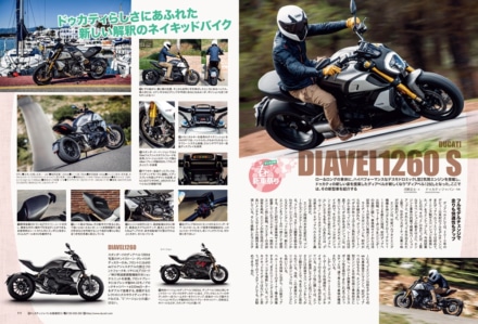 インプレッション“まる読み”にNo.205掲載の『DUCATI ディアベル1260 S』を追加しました！