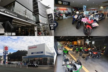 バイクショップ選びは慎重に行なおう! ショップの種類や長所&短所を知る