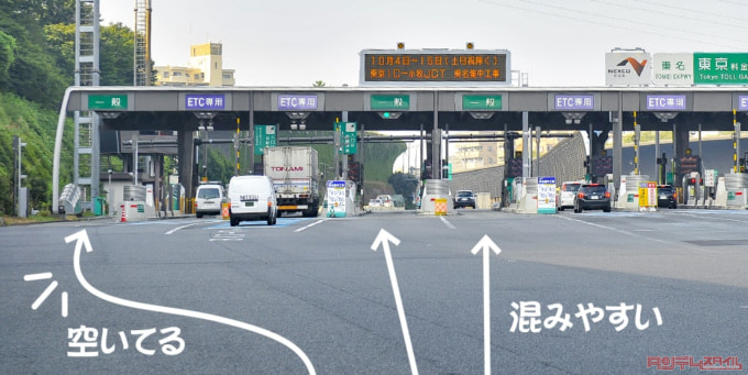 料金所で渋滞を作りたくない場合は左端の空いている一般レーンを利用