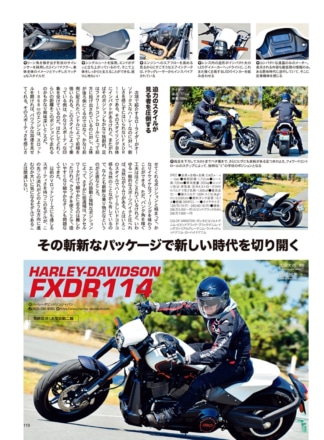 インプレッション“まる読み”にNo.206掲載の『HARLEY-DAVIDSON FXDR114』を追加しました！