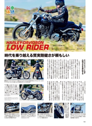 インプレッション“まる読み”にNo.206掲載の『HARLEY-DAVIDSON ローライダー』を追加しました！